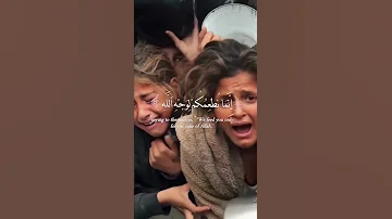 ويطعمون الطعام على حبه مسكينا ويتيما واسيرا Quran Palestine 