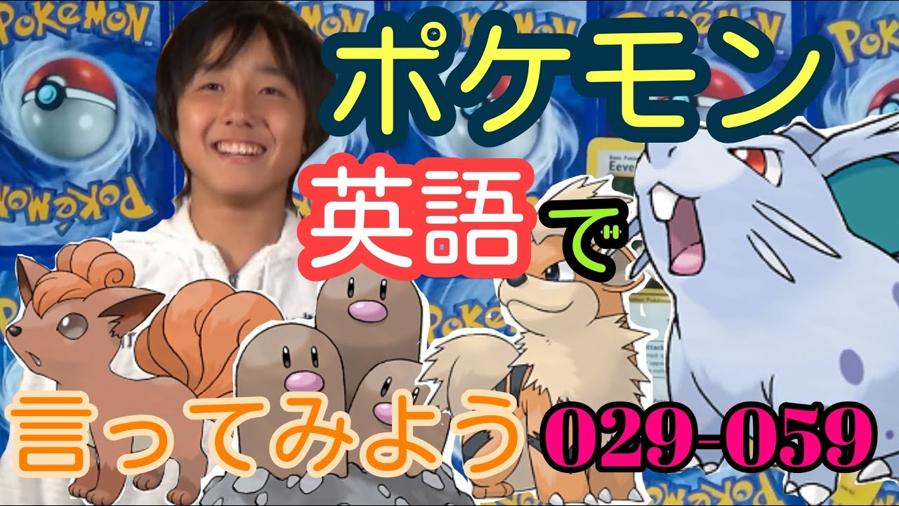 ガーディ 英語 イメージポケモンコレクション