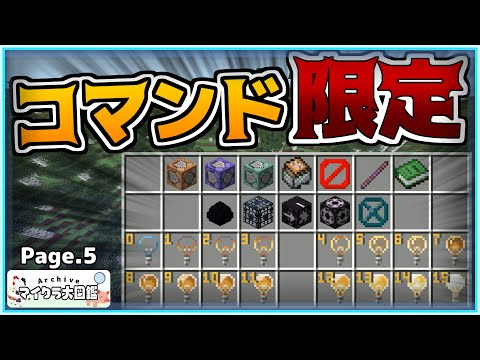 マイクラ エンチャントの本 コマンド 入手方法 Mp3 Mp4