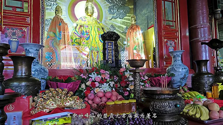 泰山奶奶碧霞元君的文化 - 天天要聞
