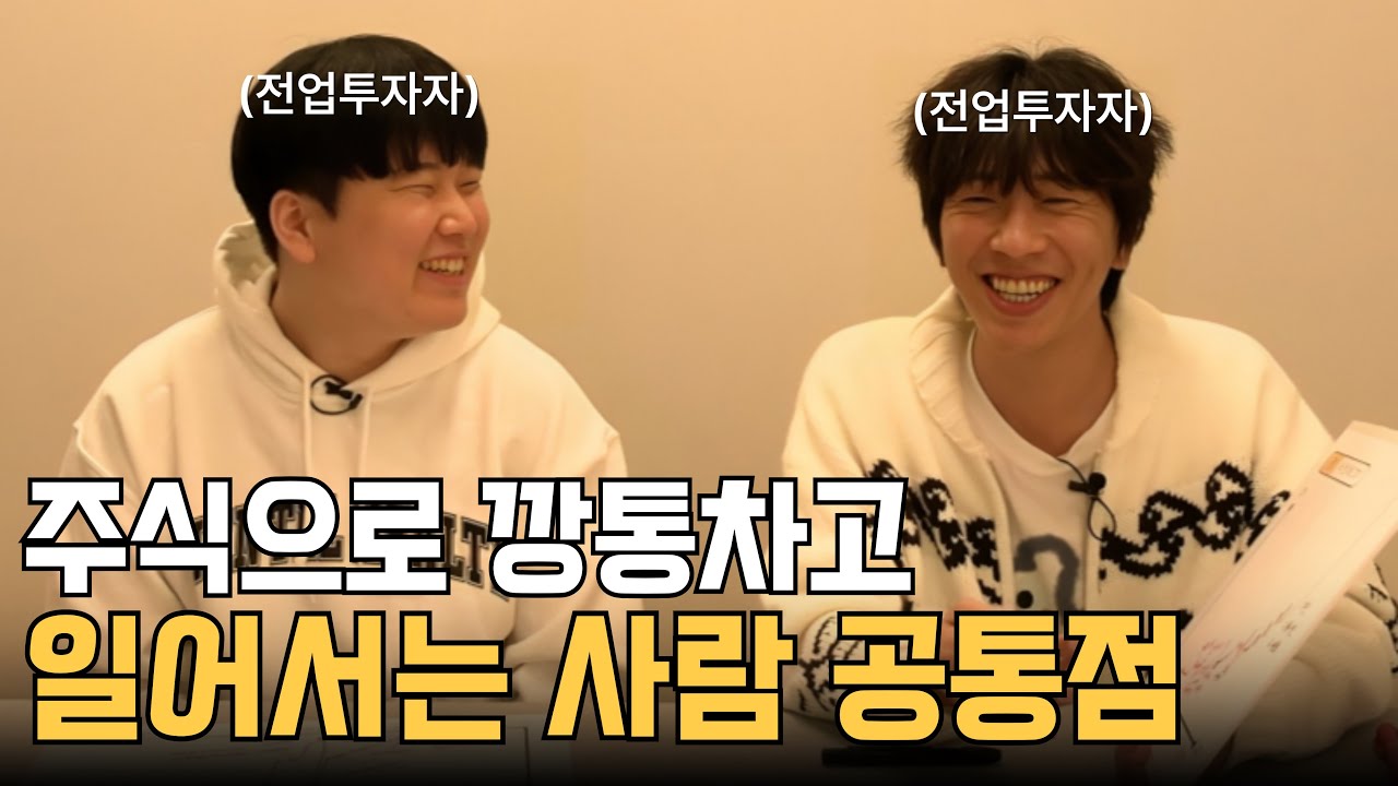 깡통차고 일어서는 사람들의 공통점 [대왕개미 홍인기]