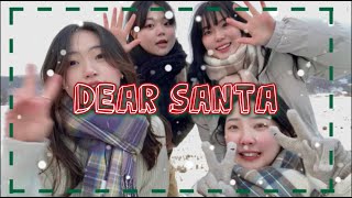 ☃️ Dear Santa - 태티서 - COVER - 노래해유빈 ☃️