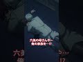 「俺は…六美を守りたいだけだ…！」【日5】TVアニメ『夜桜さんちの大作戦』｜毎週日曜午後5時から放送中！
