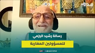 المخترع رشيد اليزمي لمسؤولين المغاربة: الله يهديكم