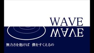 [ヒューズ：IA]wave[オリジナル]