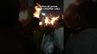 ஆனைமலை துரௌபதி அம்மன் குண்டம் திருவிழா ????