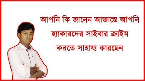 Computer turning Zombies , Botnet Explained - Bengali Video