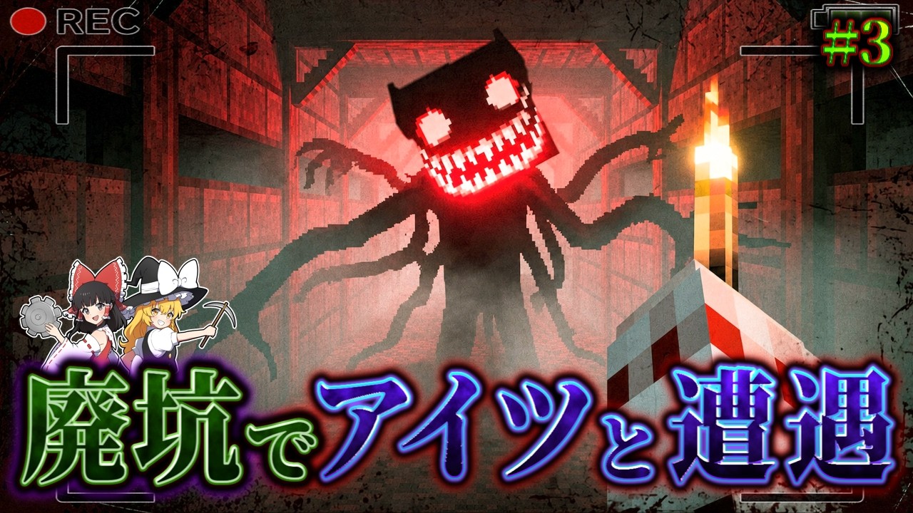 Minecraft] The Giant, Eerily Laughing Black Shadow Crawling Out