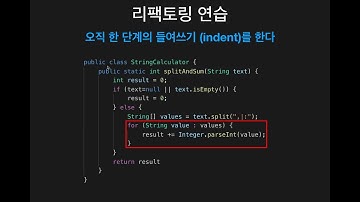 [TDD팀] 01-1.1 리팩토링을 간단히 해보자