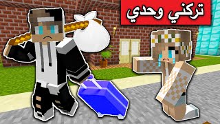 فلم ماين كرافت : جيجي يتركني وحيدة ويذهب بعيداً minecraft movie