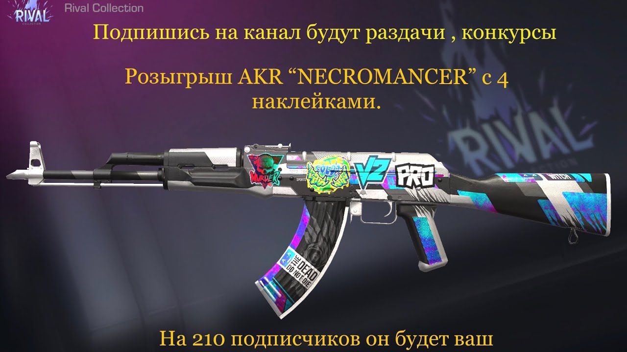 Как нарисовать акр некромансер