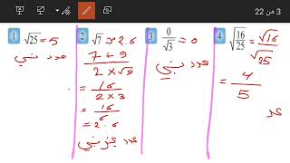 رياضيات الصف الثالث متوسط / حل تمارين الاختبار القبلي صفحة 5