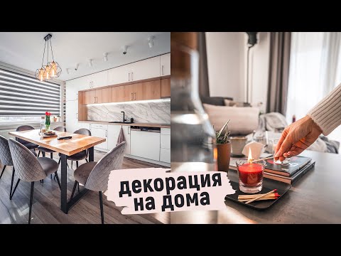 Видео: Пълна с вдъхновение колоритен makeover спалня