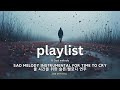 ☔ sad melody that make you cry with Rain sound The Saddest Korean OST Moments of All Time #sadmelody