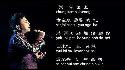 Lui Fong - Lui Lang Hua