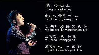 Lui Fong - Lui Lang Hua 流浪花