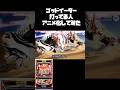 究極のゴッドイーターパチンカス【ゴッドイーターリザレクション】#shorts #パチンコ#ゴッドイーター