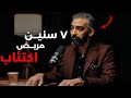ك نت فاكر نفسي كسول طلعت مريض اكتئاب