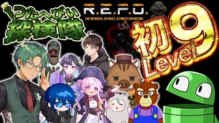 2025.06.29　＃つたへびぃ探検隊　＃REPO