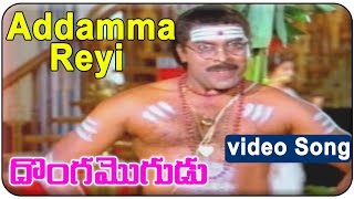 Donga Mogudu Telugu Movie Addamma Reyi Video Song Chiranjeevi, Bhanupriya, Madhavi, Radhika