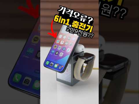 2만원대 픽셀 <strong>RGB</strong> 맥세이프 고속무선충전기? #이가격실화 #대신남 #방구형
