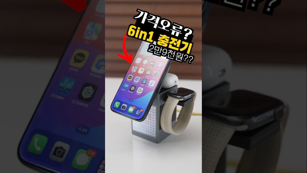 아니 이가격 맞아? 2만원대 픽셀 RGB 맥세이프 고속무선충전기? #이가격실화 #대신남 #방구형