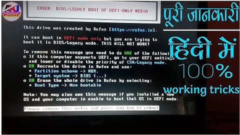 How to Fix Error Bios Legacy Boot Of UEFI Only Media || error bios legacy boot of uefi only media