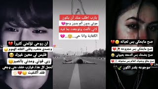 ستوريات حزينه💔😔 مليئله اوجاع💔فراق/اشتياق/تعب،عبارات مؤلمه جدا🖤🥺سيرتاح قلبك بالتأكيد#هنا_عالمك_الخاص