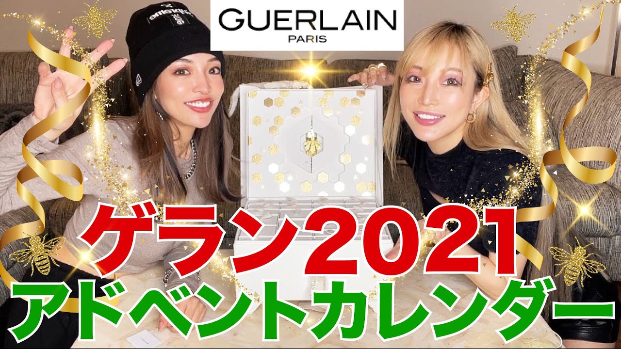 7万円越え】DIOR大好き姉妹でアドベントカレンダー2021開封