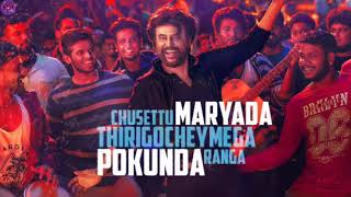 Massu maranam song lyrical // Petta movie //download the video link in the description//