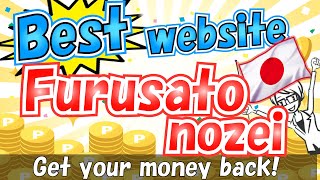 Best furusato nozei website RAKUTEN (2021) Perfect guide for foreigners in English