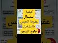 كيفية استبدال عقوبة الحبس بالتشغيل خارج السجن 