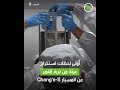 وصول أول عينة من تراب القمر إلى الصين 