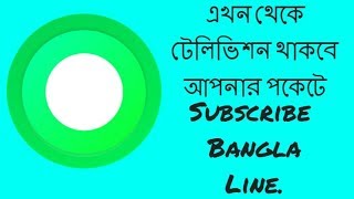Best Bioscope LIVE TV | Bangla Line. screenshot 5