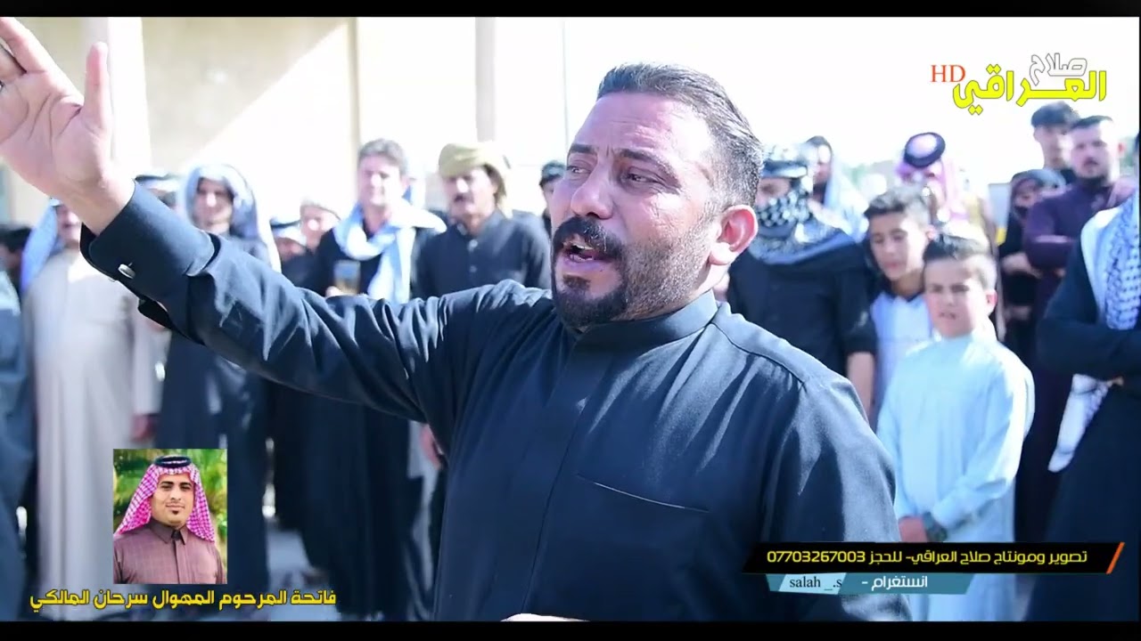 ونين يبجي الصخر -كاطع المياحي -فاتحة المرحوم المهوال سرحان المالكي -تعالوا شوفوا لايفوتكم