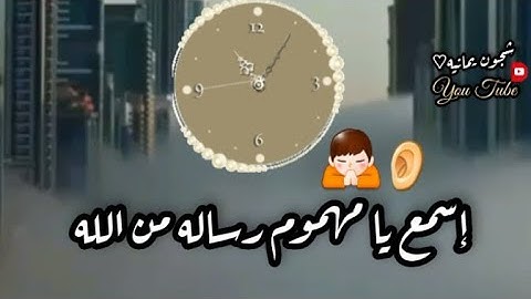 ياأيها الناس إن وعد الله حق/حالات واتس اب دينيه قران كريم يريح القلب/جديد مقاطع استغرام 2021