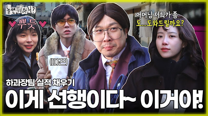 [ENG SUB] 이런 게 바로 선행이다~ 이거야!😎 하과장팀 출동💼 |  #유재석 #하하 #주우재 #이이경 #박진주 #이미주 MBC20231230방송