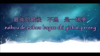 Ji Yan Lin 季彥霖 – Xuan Ze Shi Yi 選擇失憶 [歌词/pinyin]