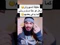 The Truth About Shamharoush Is He Really A Devout Muslim As Some Claim 