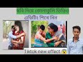 ছবি থেকে কোলাকুলি ভিডিও এডিটিং ||Luma Ai Couple Photo To Hug Video Editing Tutorial || Tiktok new ef