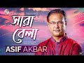 Asif akbar  sarabela    official music  soundtek