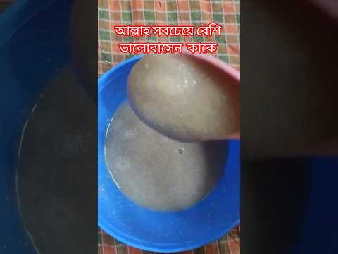 আল্লাহ সবচেয়ে বেশি ভালোবাসেন কাকে..⁉️ahmodabdullah_new_waz#banglawaz #foryou#islamicstatus#short