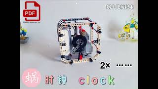 LEGO EV3 | clock💤