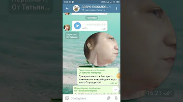 Как узнать, кто прочитал мои сообщения в чате Телеграм