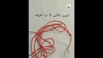 loop wali dori bnane ka tarika||dori making for loop||Sewing tatorial shorts