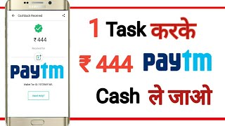 1 Tasks Rs. 444 PayTm Cash Earning New App 2018 !! Earning Apps screenshot 4