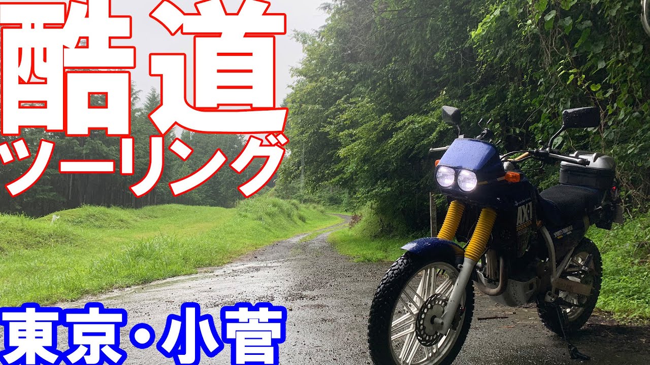 30-minute feature] A video of just driving the Dual-Purpose AX-1