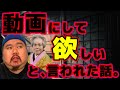 【ユタ】おば~の話。~無理してるでしょ?~