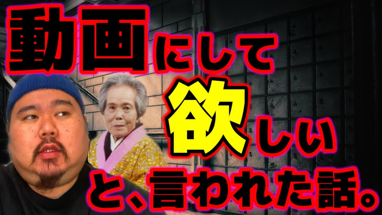 【ユタ】おば～の話。～無理してるでしょ？～