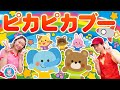 いないいないばあっ!ピカピカブ〜!coverd by うたスタ  video by おどりっぴぃのおへや|赤ちゃん泣き止む|赤ちゃんが喜ぶうた|童謡|こどものうた|てあそび|ダンス|振り付き